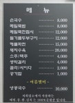 무주무손국수