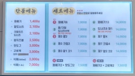 꽈백최선생 김포장기점