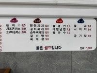 김밥천국 서면에이원점