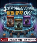 타이어프로 주례점