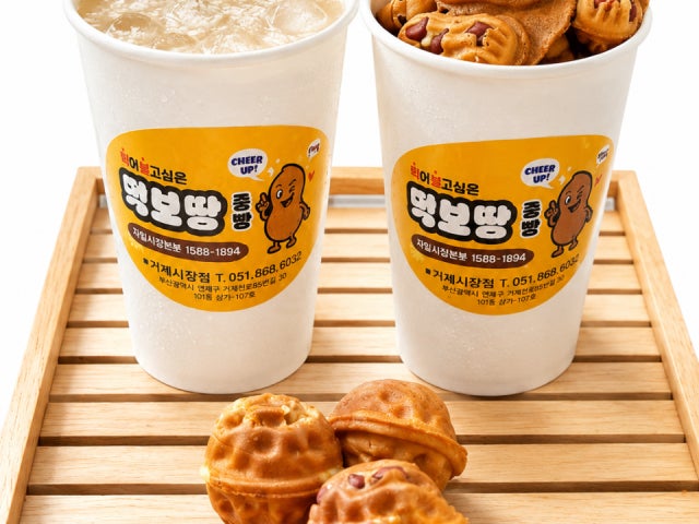 먹보땅콩빵 거제시장점