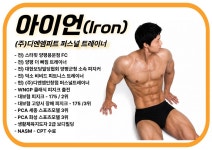 디엔엠 헬스 & PT 구리인창점