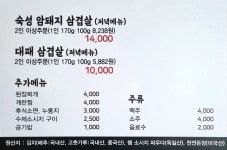바른고기