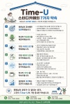타임유스터디카페 산본사거리점