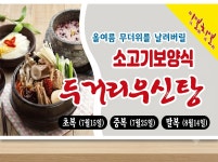 두거리우신탕 군산점