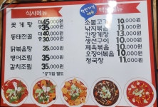 명가식당