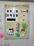 우리엄마충무김밥
