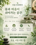 더쉼 풋앤바디