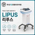 아산탑정형외과의원