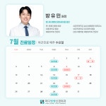 마디쌩쌩 신경외과의원