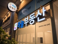 Lct하늘부동산중개사무소
