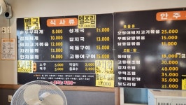 포차바다식당
