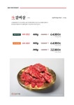 빛뜰화로구이 부천중동점