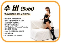 디엔엠 헬스 & PT 구리인창점