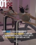 온리바레 필라테스 부산대 장전점