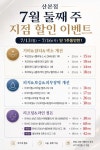 메이퓨어의원 산본점