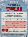 오렌즈 계산점