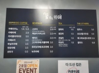 꿈볶는카페 2호점