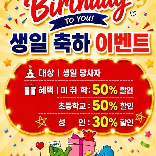 쿠우쿠우 진주점 일식,초밥뷔페 대표 사진
