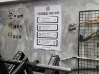 프로씨드짐 헬스&PT