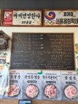 88냉삼 평택포승점
