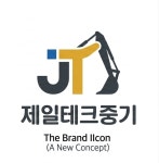 제일테크중기산업