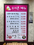 오리촌