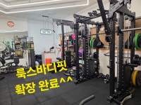 룩스바디핏 PT Studio