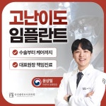 상상플란트치과의원