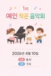 예인음악학원