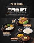마초스테이크 안양범계점