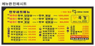목경한우 율하점