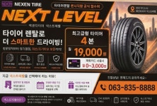 타이어테크 부송점