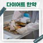 이웃집한의원 올림픽파크포레온