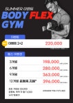 바디플렉스짐 강서구청점