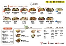 일품양평해장국 소사은성로점