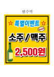 마포숯불돼지갈비