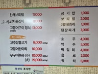 한가득식당
