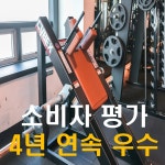 두드림 운동센터 범어 2호점 헬스&PT&그룹PT