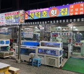 성덕호횟집