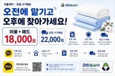 크린토피아 코인워시 인천검단신도시 우미린더시그니처점