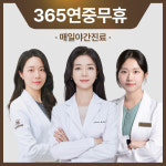 인우한의원 여의도