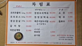 먹세나