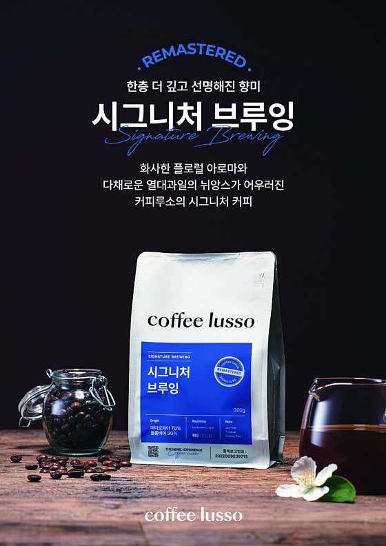 커피루소 수지 사진