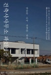 건축사사무소 파인애플