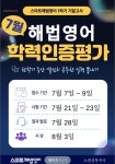 불암미래해법영어교습소 | 스마트해법영어 불암미래교실