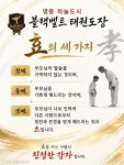 블랙벨트 태권도장