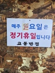 교동짬뽕