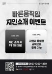 바른움직임 헬스&PT 운정점