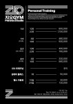 지오GYM